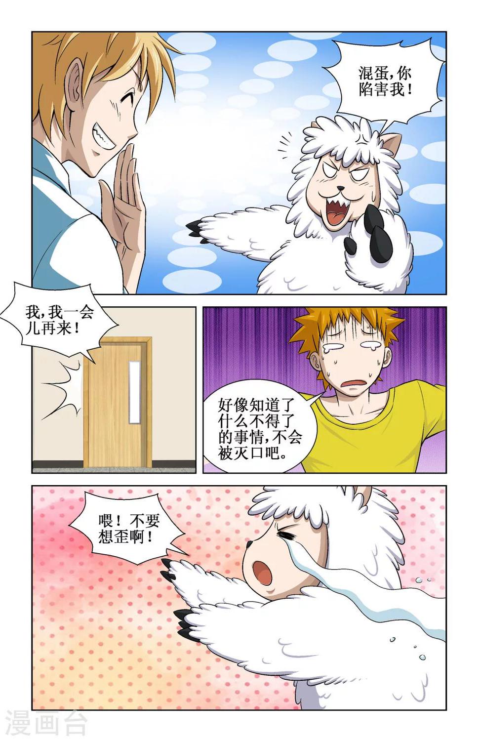 第7话5