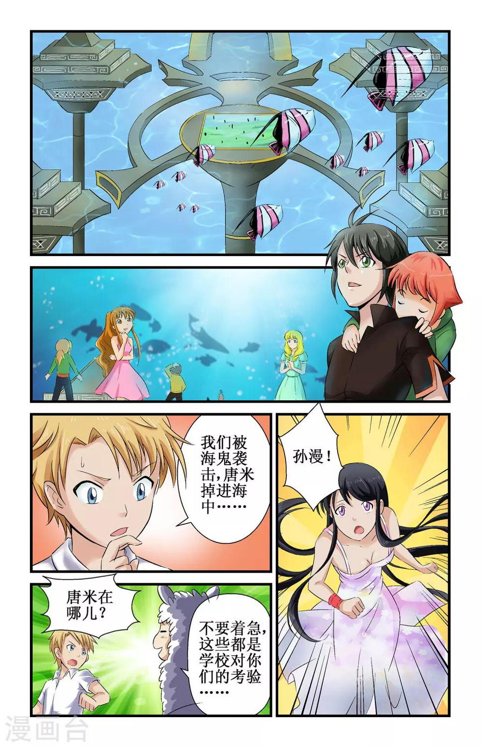 第5话3