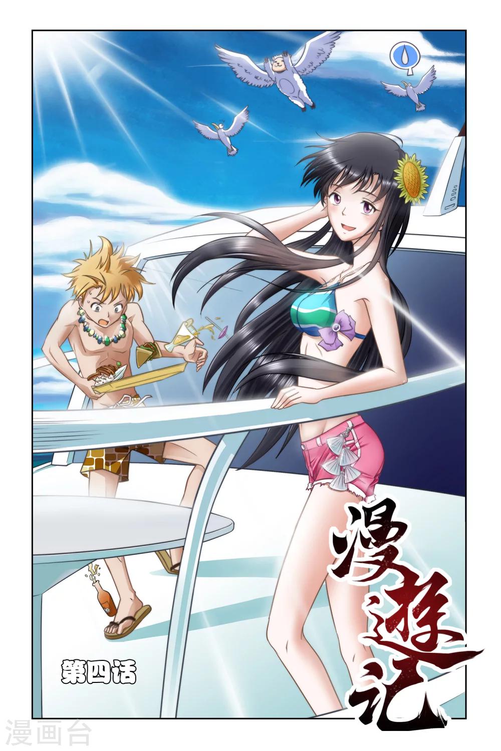 第4话0