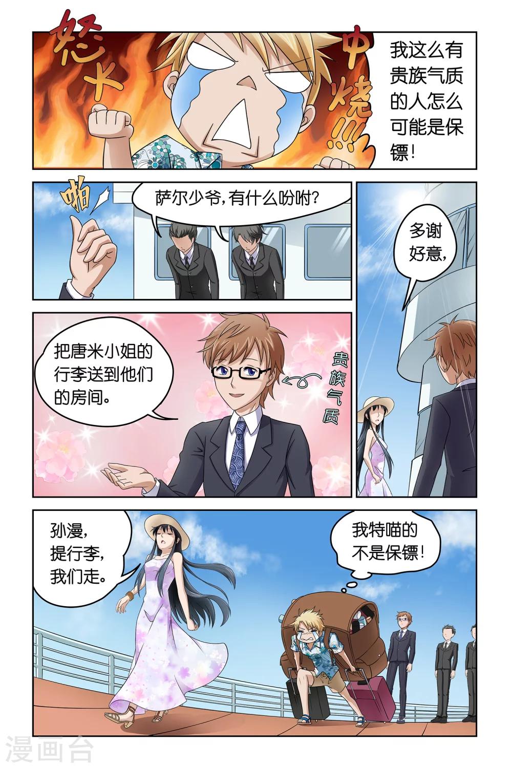 第4话7
