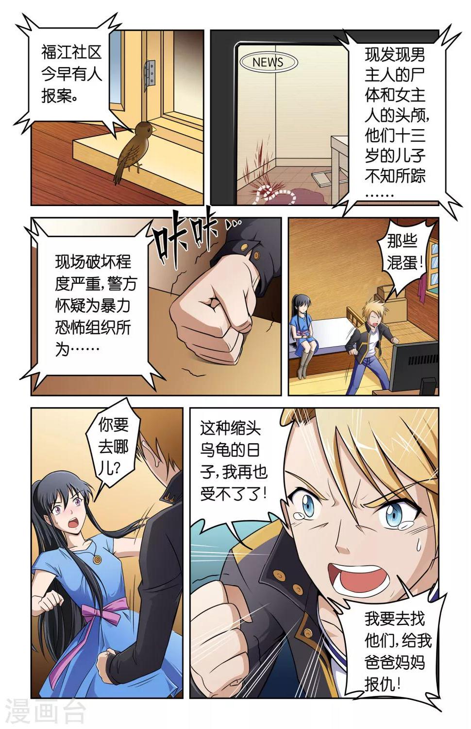 第3话9