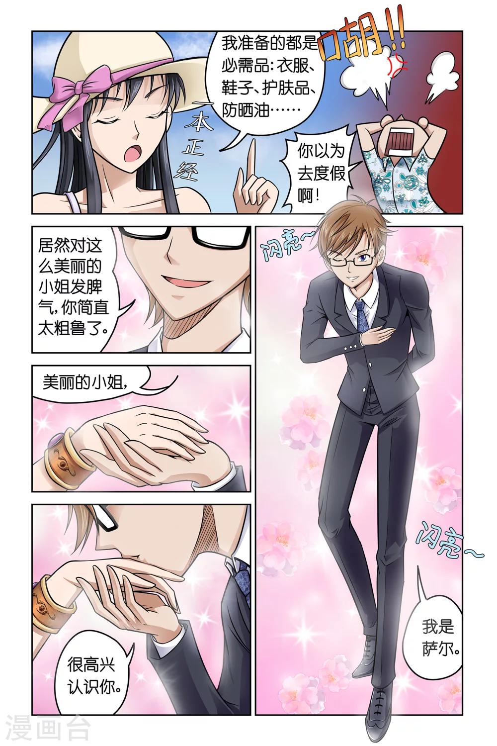第4话5
