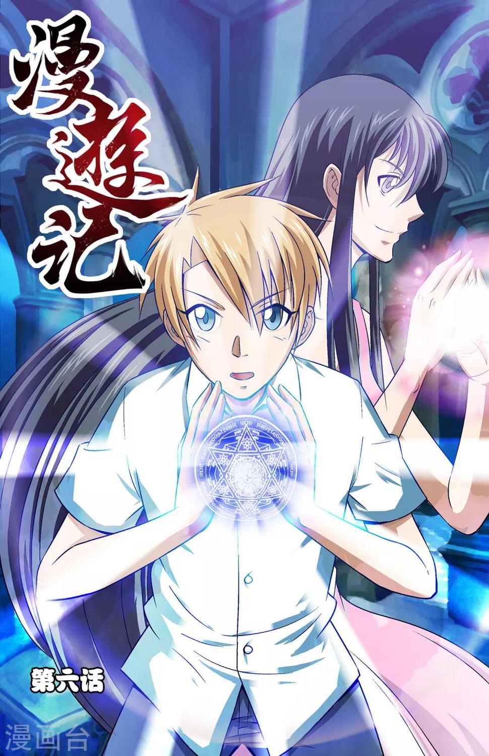第6话0