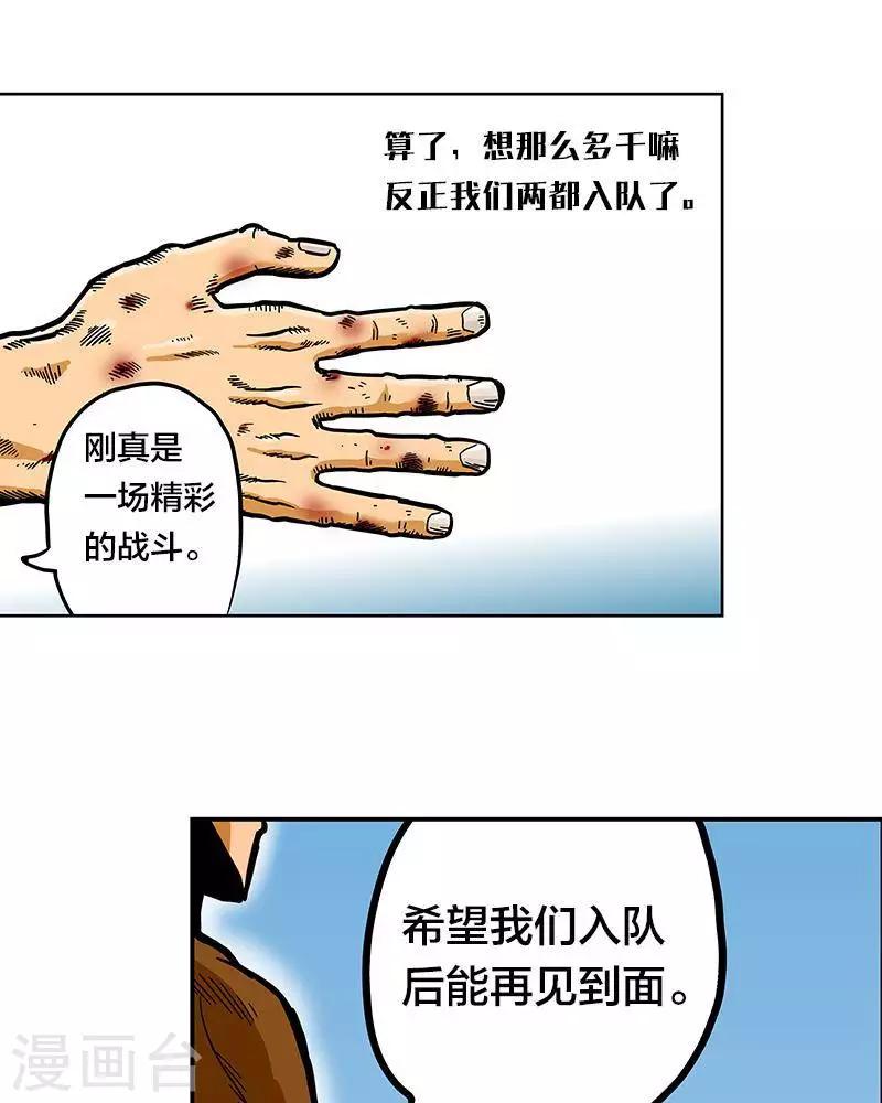 第8话46