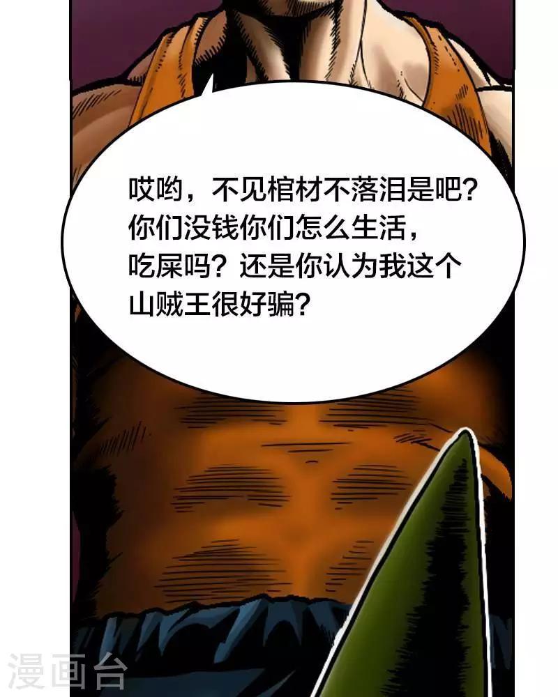 第1话33