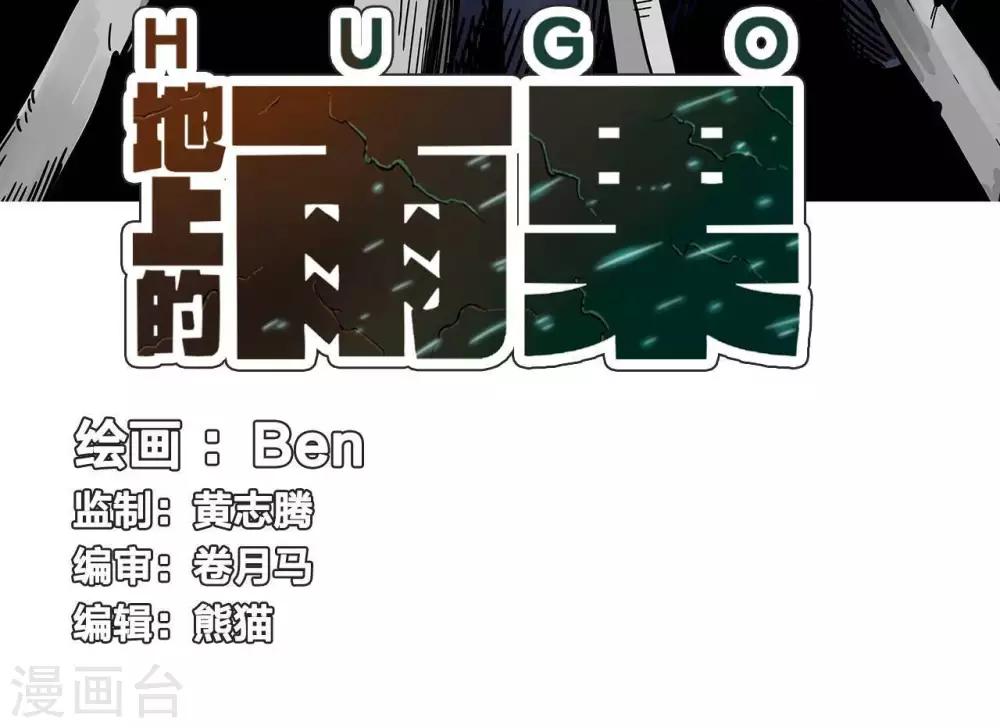 第2话2
