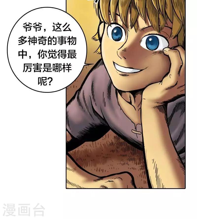 第1话10