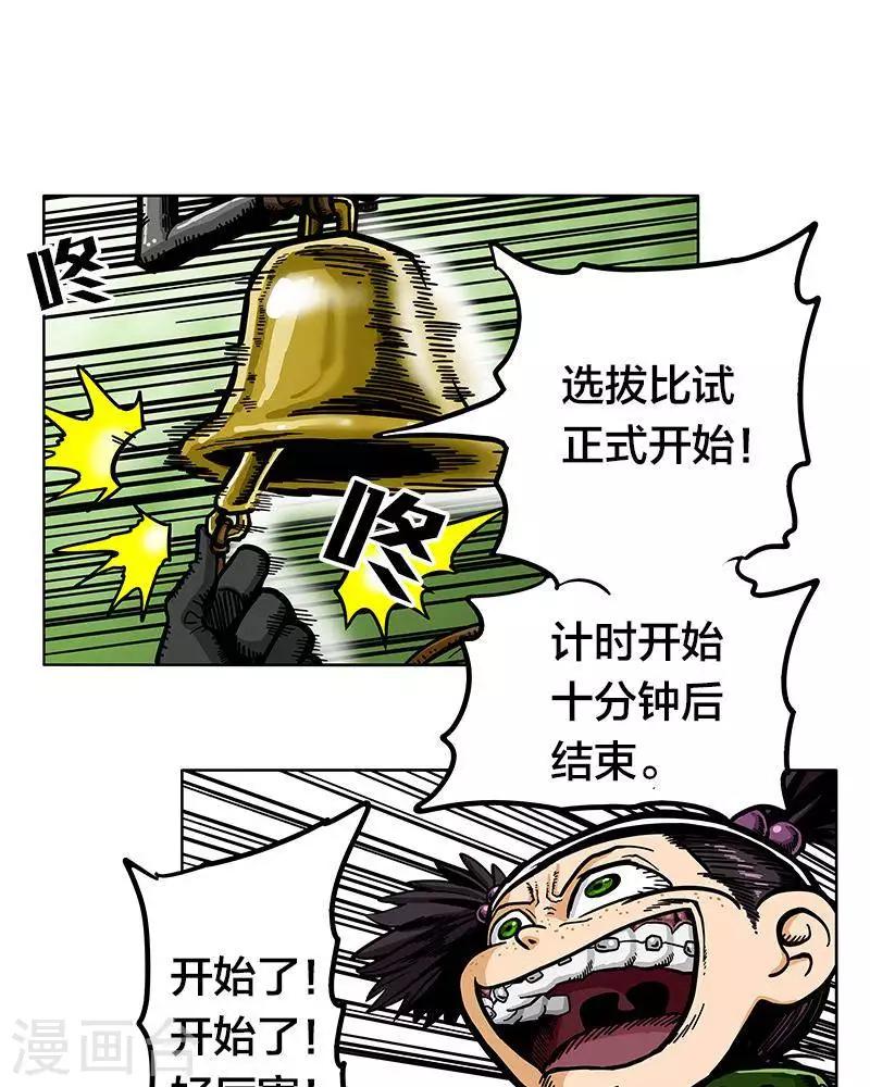 第5话24