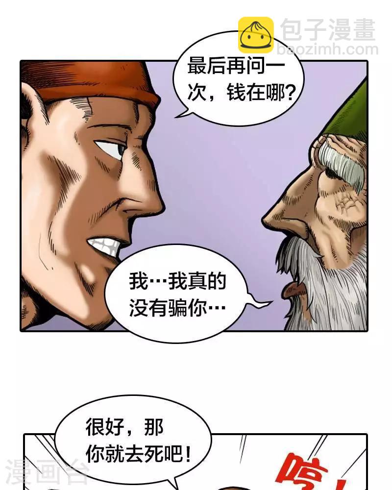 第1话37