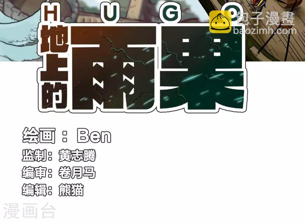 第1话2