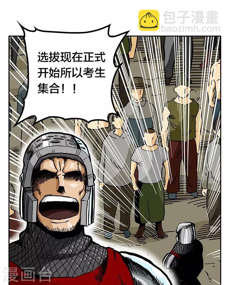 第5话3