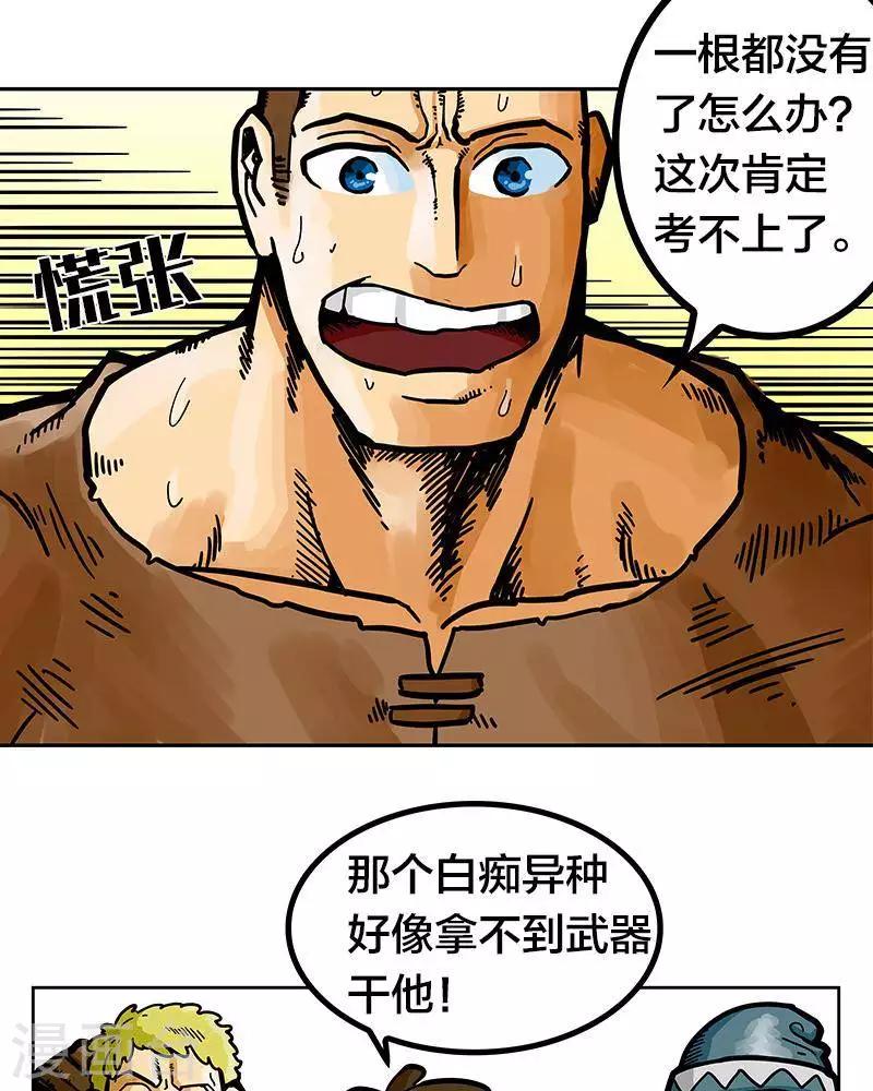 第5话21