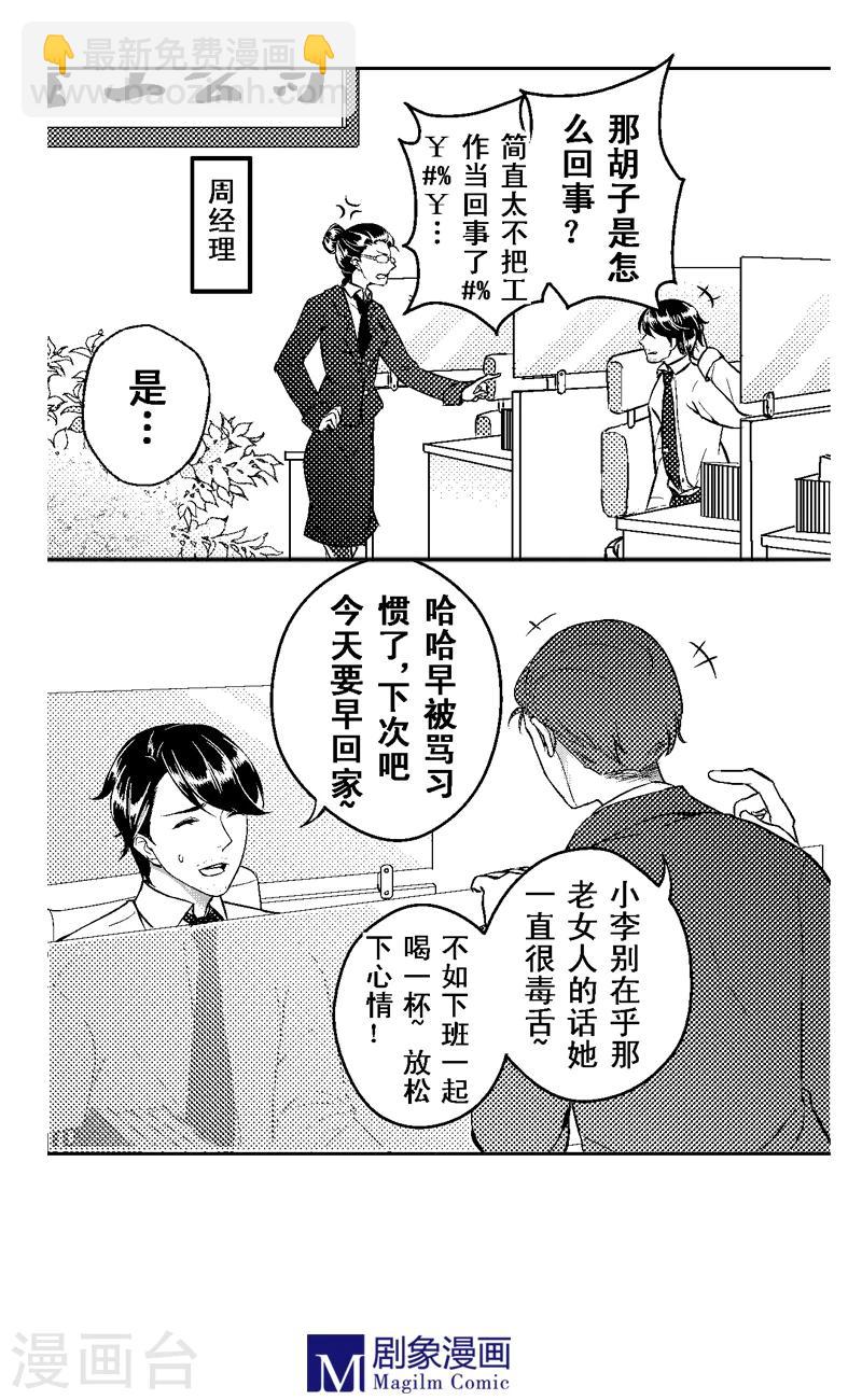 第1话2