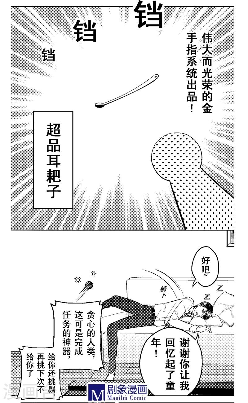 第5话2