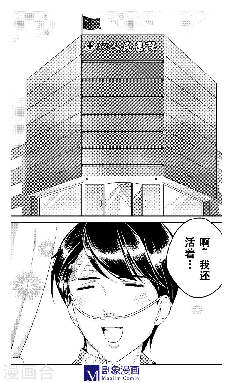 最终话0
