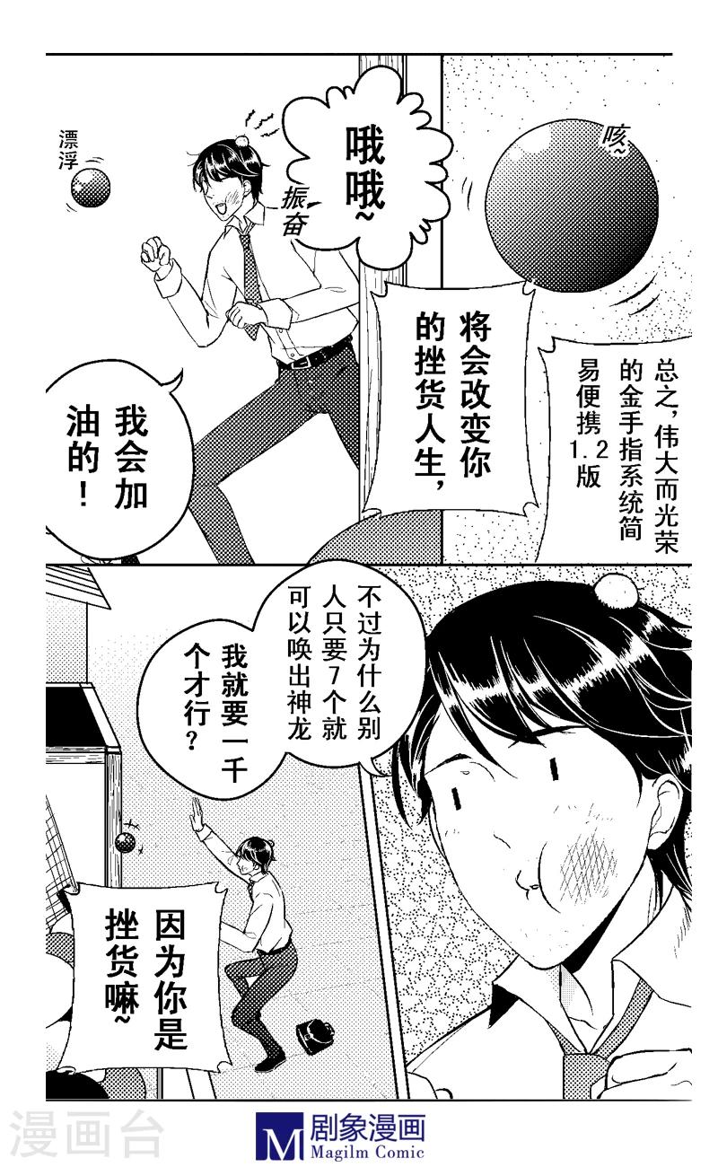 第3话5