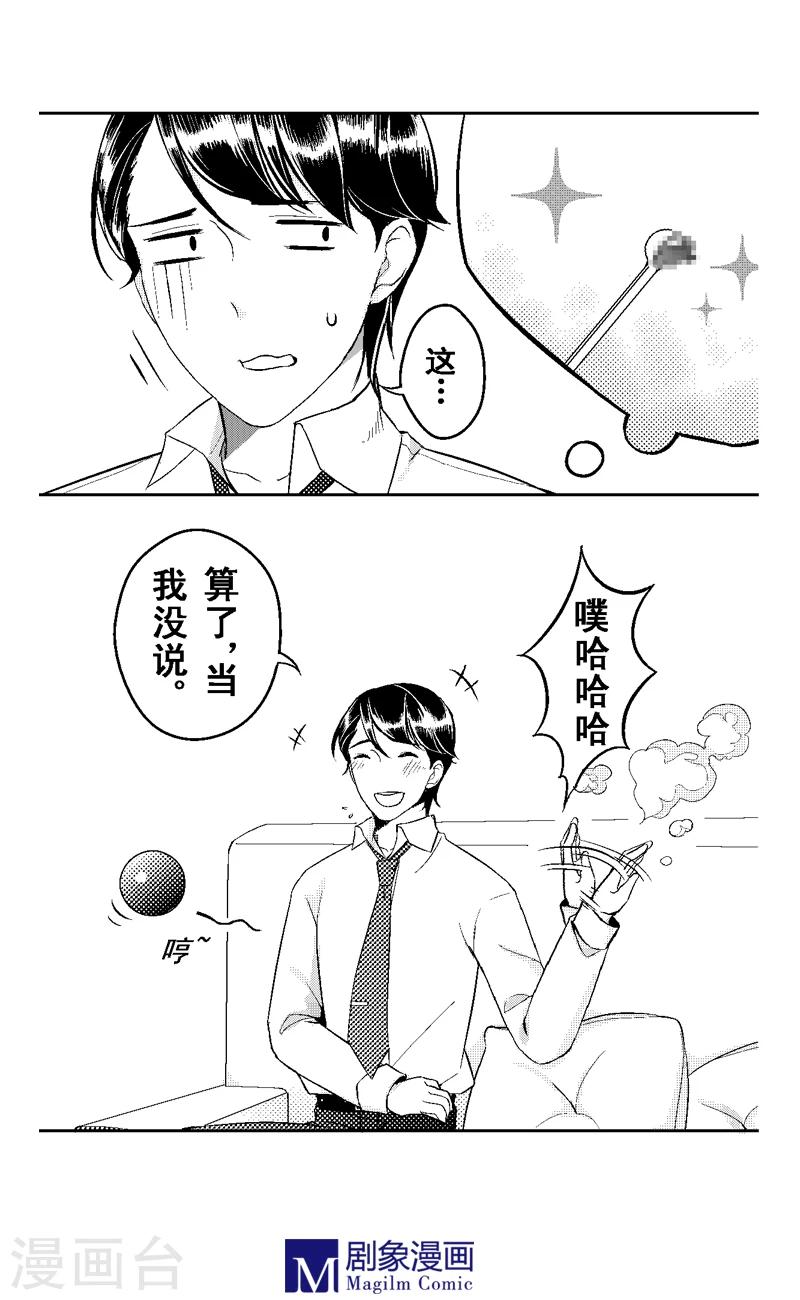 第6话4