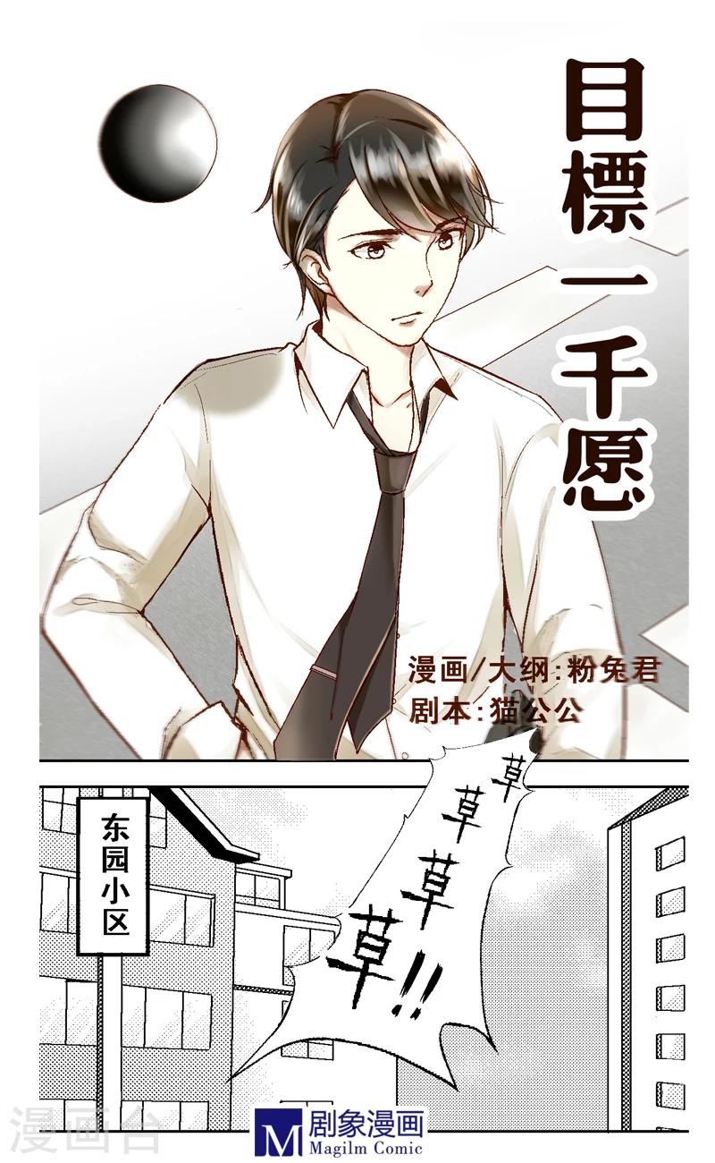 第1话0