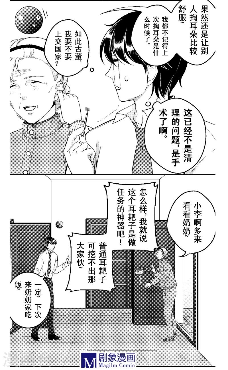 第6话1