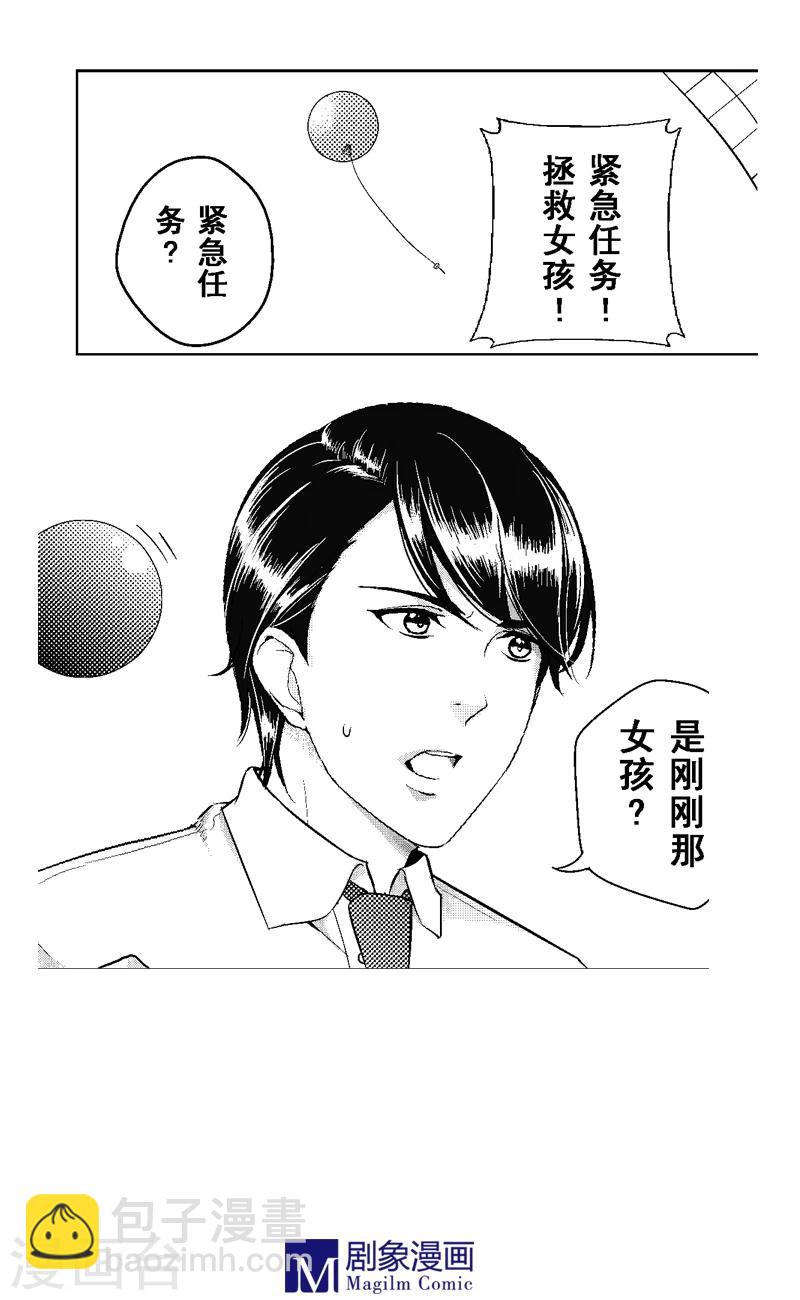 第7话6