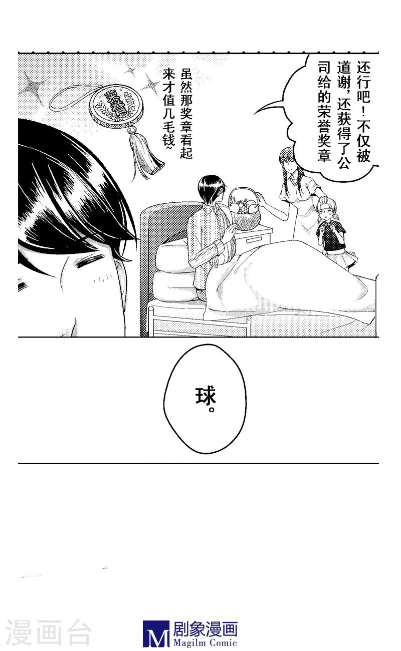 最终话2