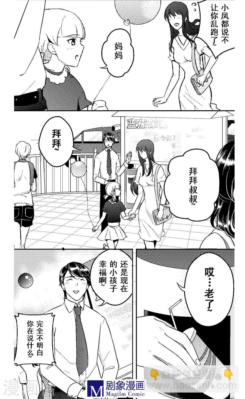 第7话3
