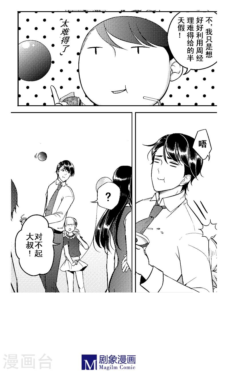 第7话2