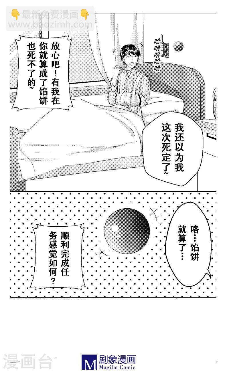 最终话1