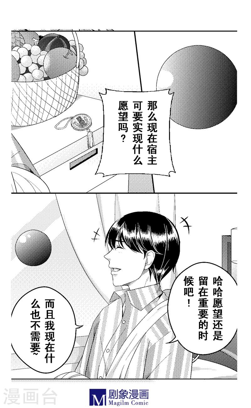 最终话5