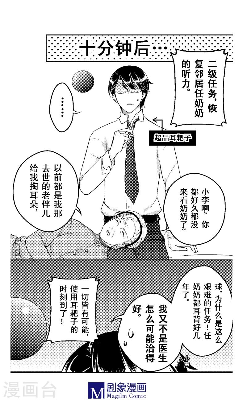 第5话4