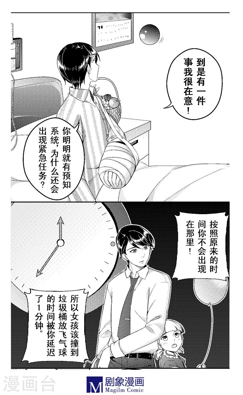 最终话3