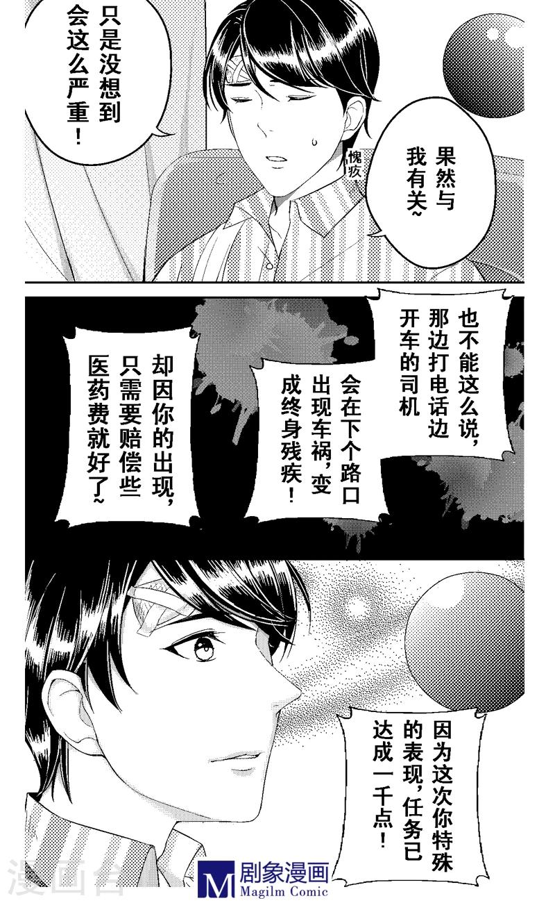 最终话4
