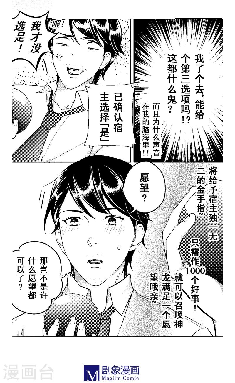 第2话4