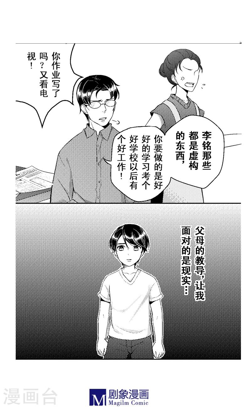 第8话5
