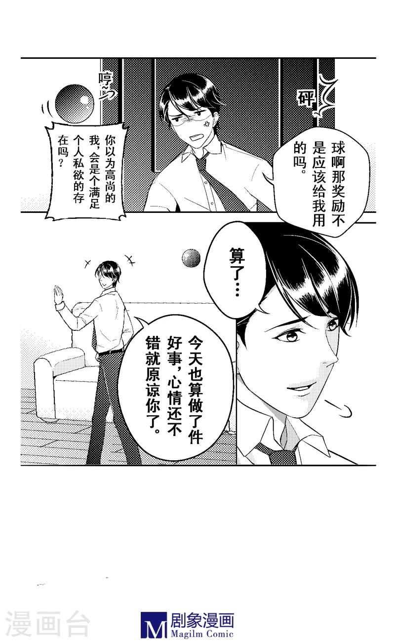 第6话2