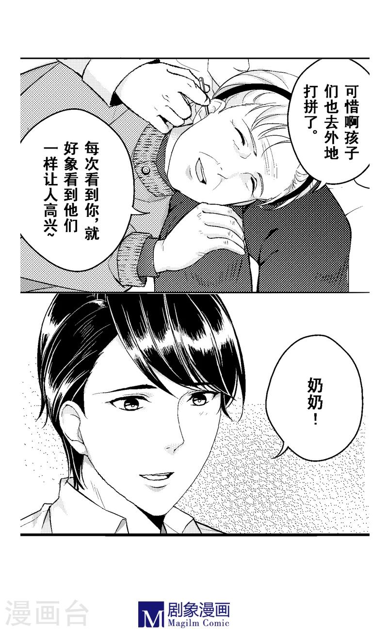 第5话5