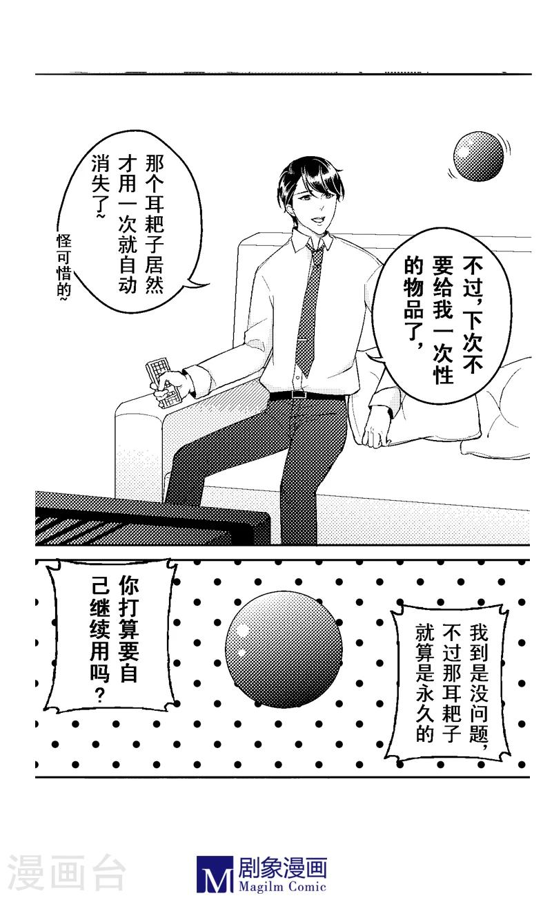 第6话3