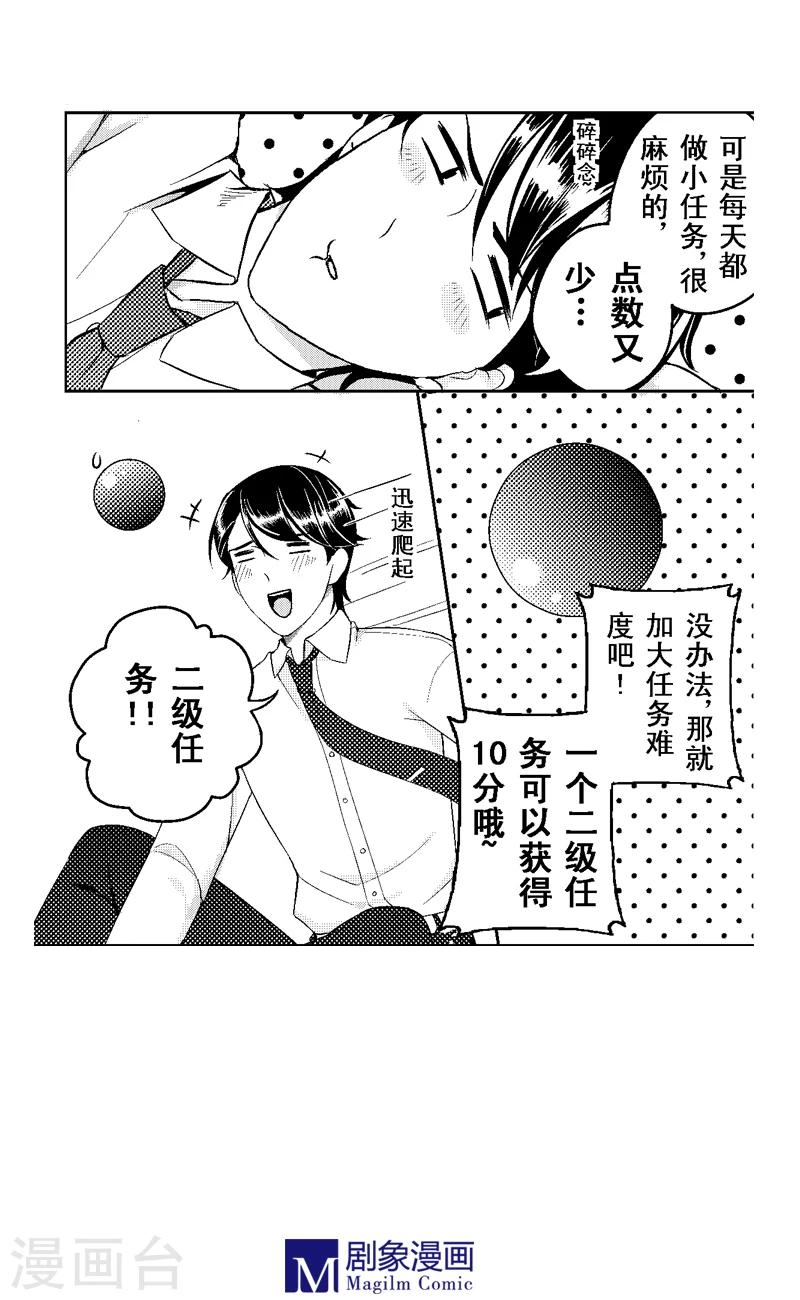 第5话3