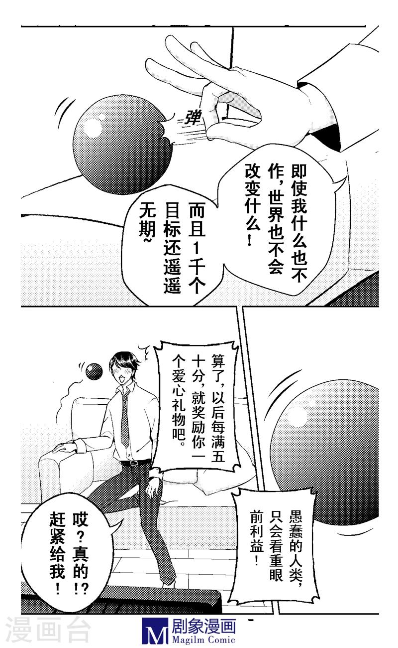 第5话1
