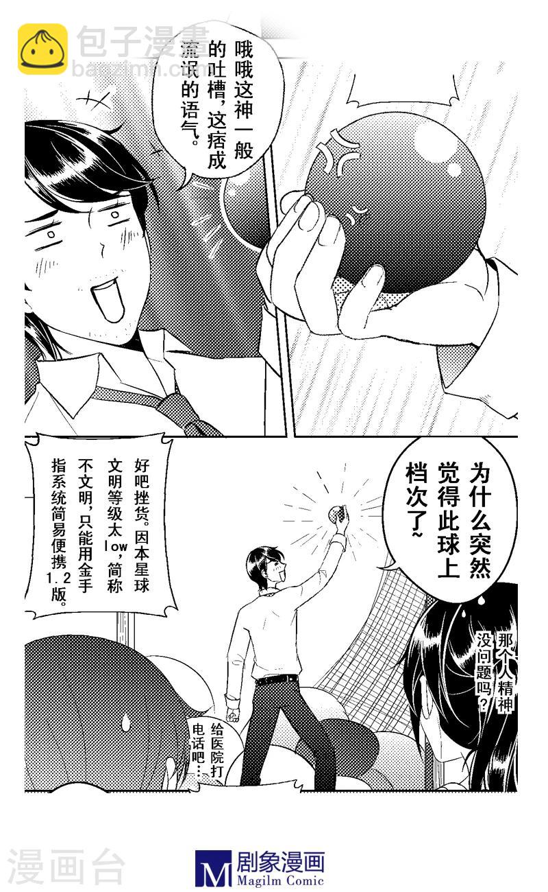 第3话1