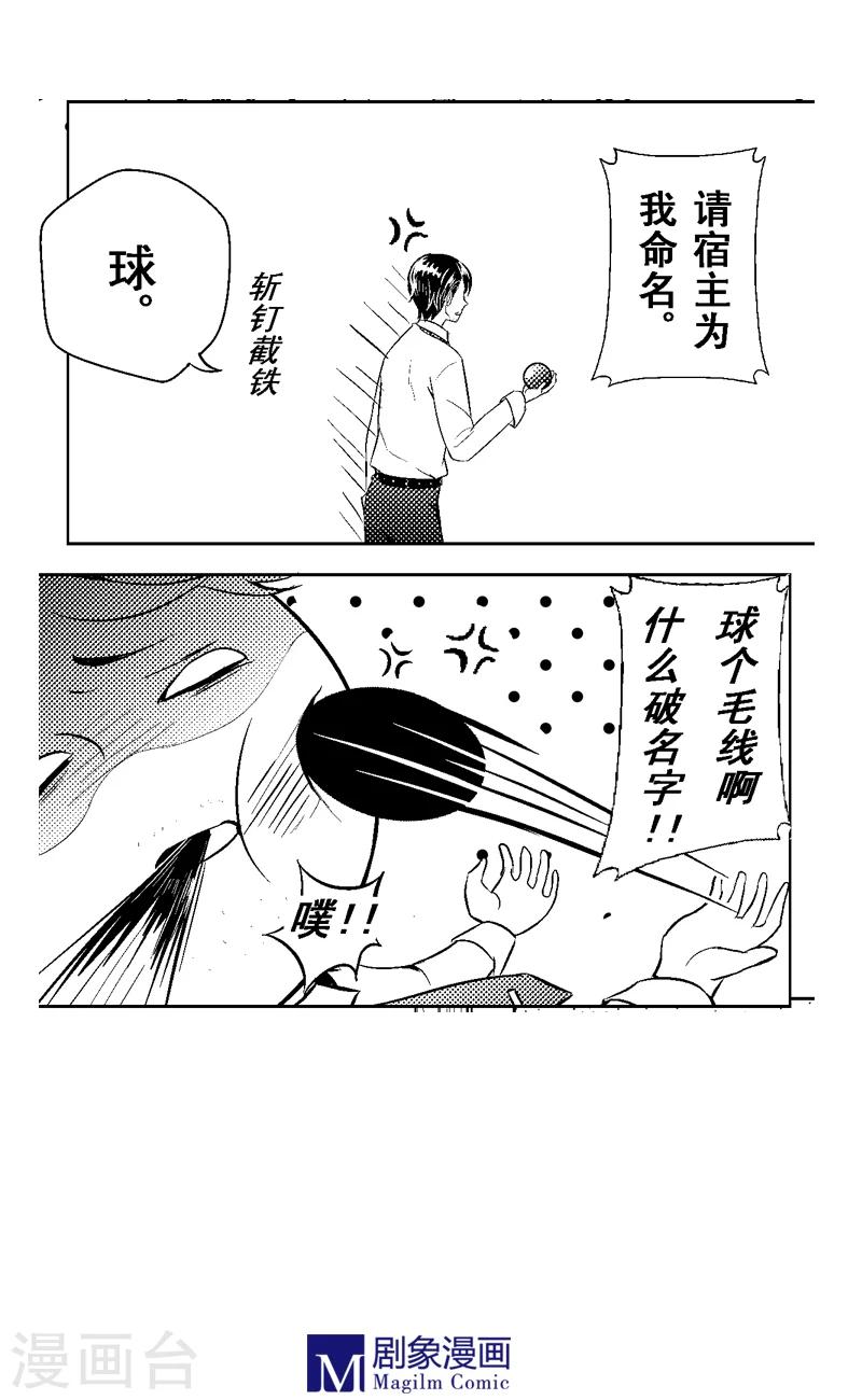第3话4