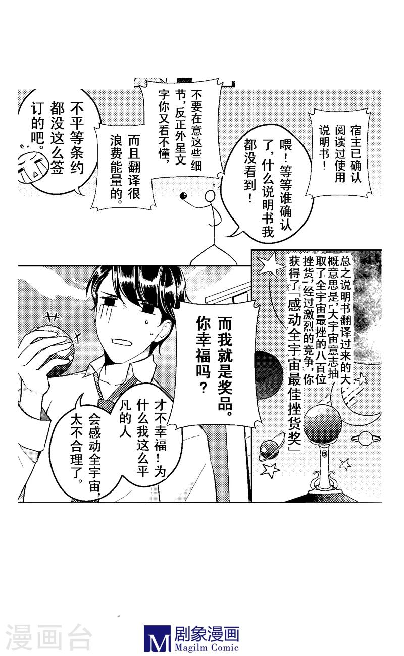 第3话2