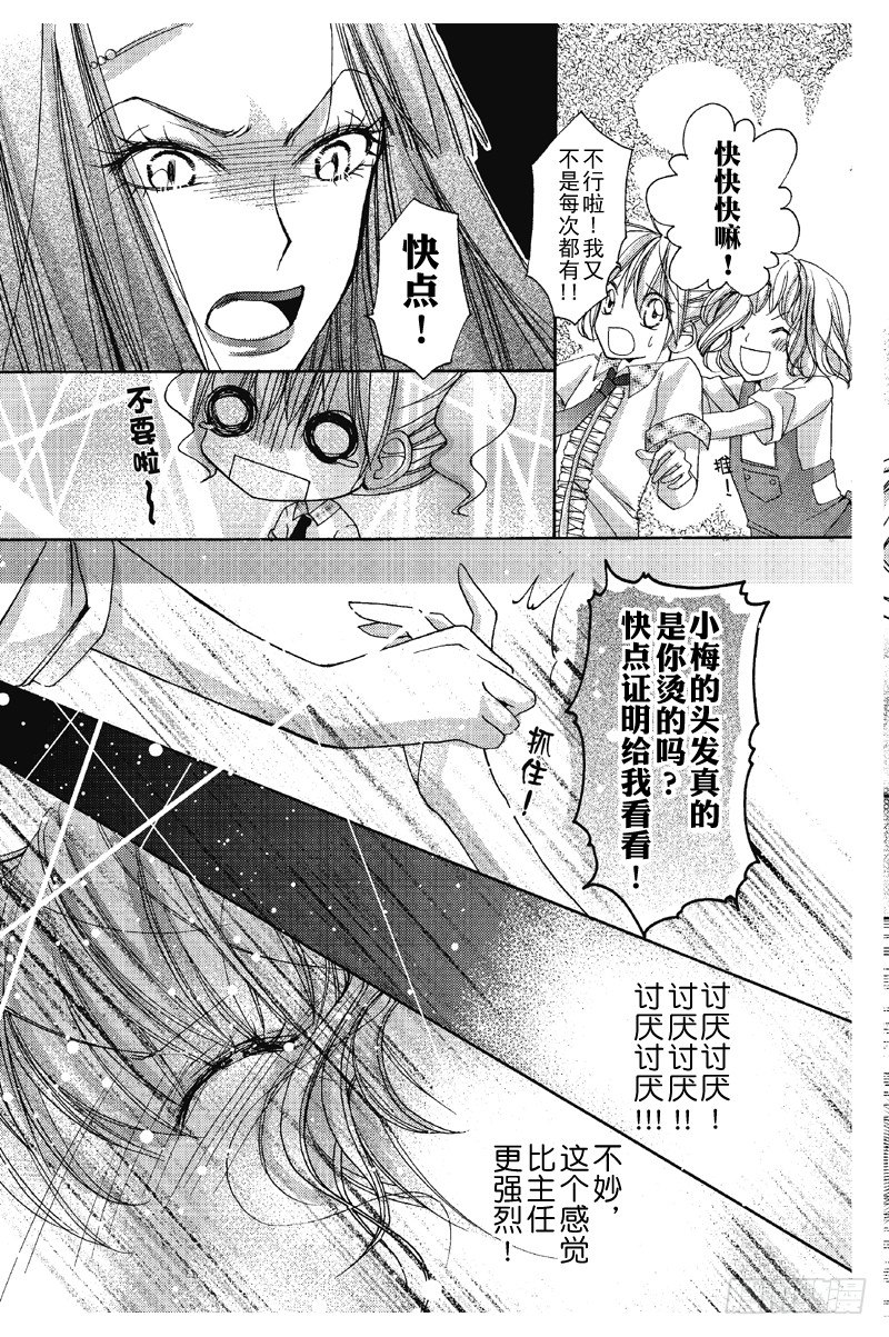 第3话14