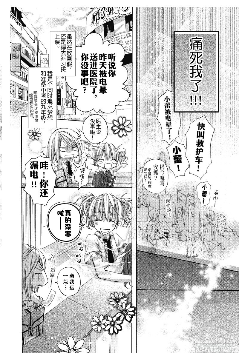 第1话7