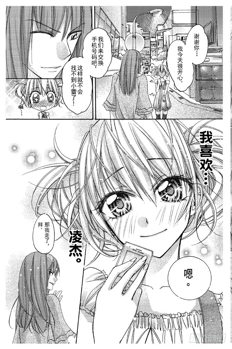 第6话4