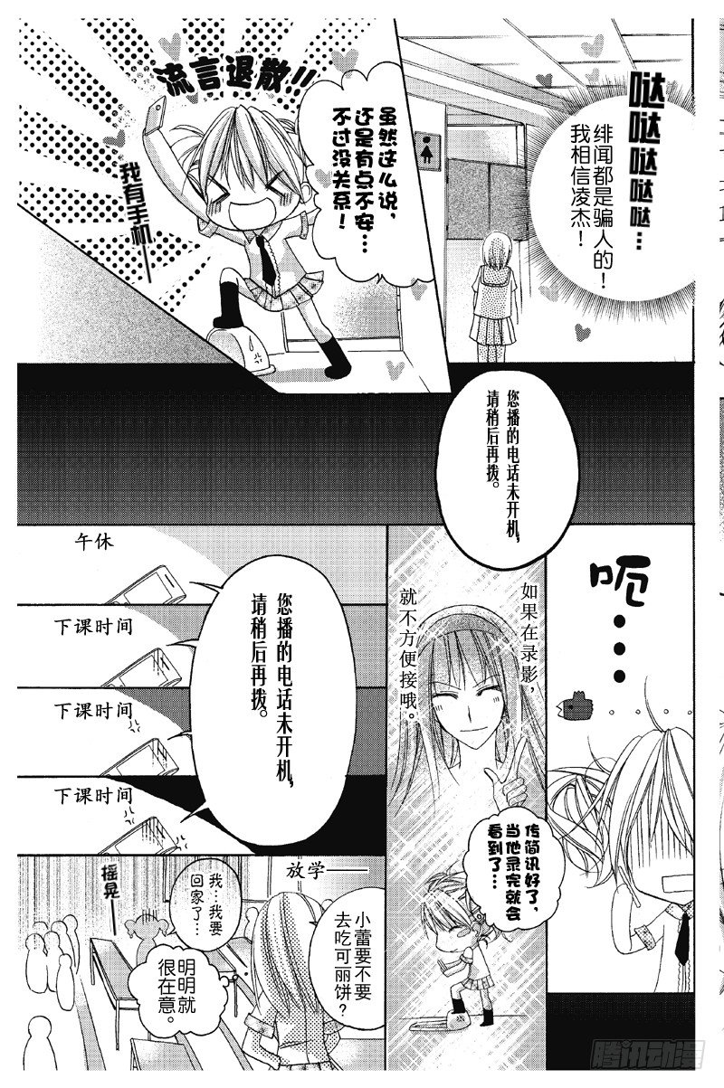 第6话6
