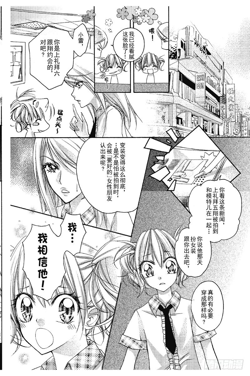 第6话5