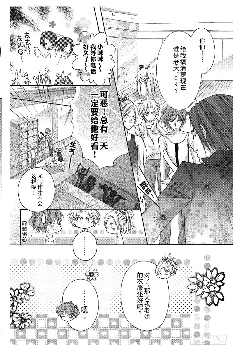 第7话5