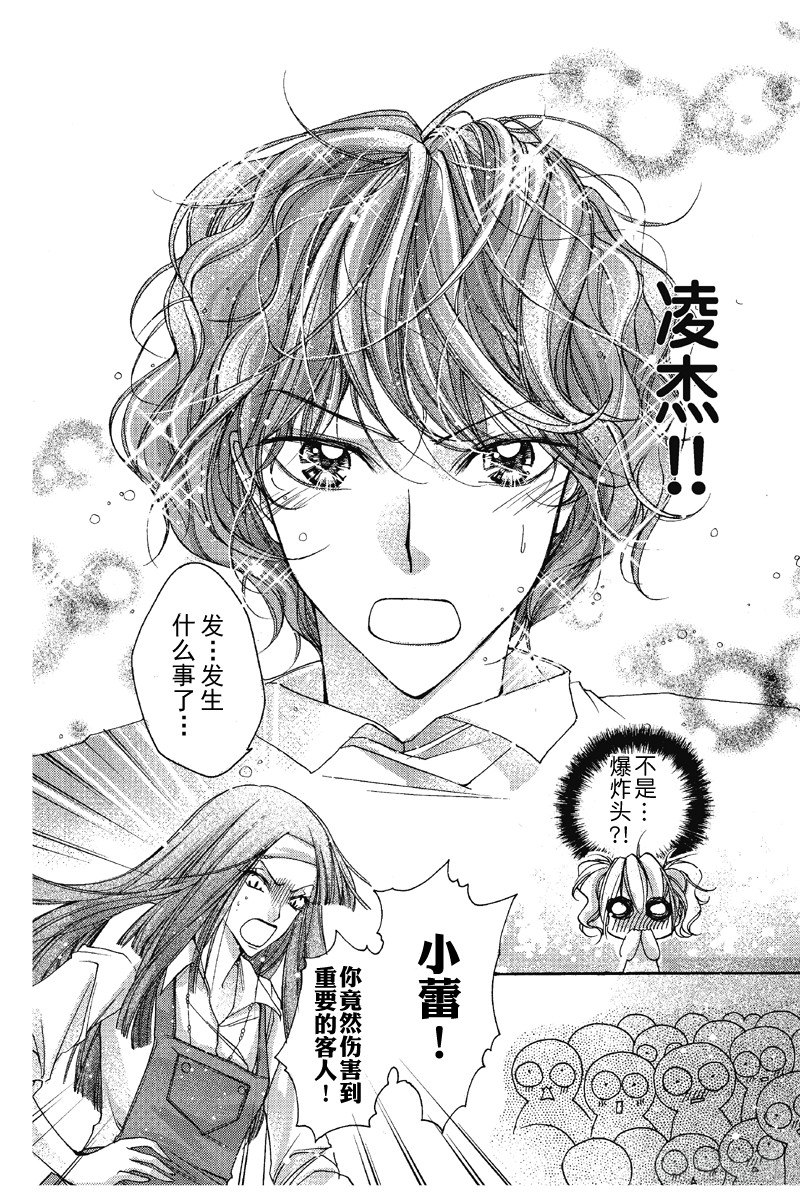 第3话3