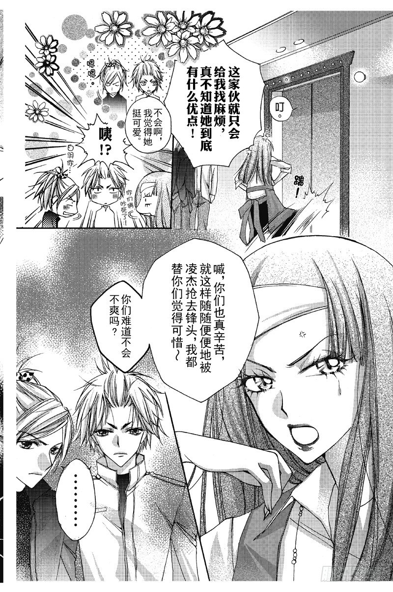 第4话7